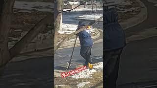 Лучшая работа ! #жэк #работа #жилищник
