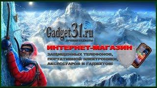 Интернет-магазин Gadget31.ru