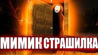 ПРОХОЖДЕНИЕ ХЭЛЛОУИНСКОЙ ЧАСТИ МИМИКА|[HALLOWEEN] The Mimic |ROBLOX РОБЛОКС