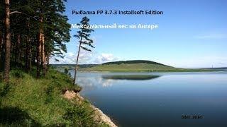 МВ на Ангаре, РР3.7.3 Installsoft