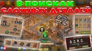 В Поисках Сложных Деталей в Day R Survival!