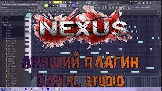 Nexus лучший плагин для FL studio. Создание музыки в FL studio. Старовер