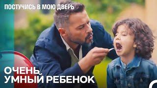 Отцовство Это Твоя Сфера - Постучись В Мою Дверь 123 Эпизод