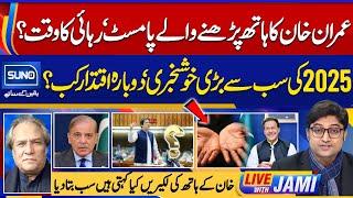 Palmist Sadiq Malik Shocking Predictions About Imran Khan's Future | Live With Jami | EP 30