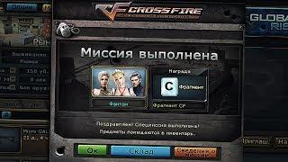 ПУШКА ЗА ПОБЕДУ В CROSSFIRE