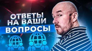 #ФилипповONLINE 12 ОТВЕТЫ НА ВАШИ ВОПРОСЫ | СЕРГЕЙ ФИЛИППОВ ТРЕНИНГ ПРОДАЖ