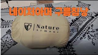 캠핑침낭, 침낭추천, 캠핑준비물, 침낭 리뷰