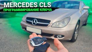 МЕРСЕДЕС CLS КЛЮЧ РЫБКА. СДЕЛАТЬ ДУБЛИКАТ ЧИП КЛЮЧА ЗАЖИГАНИЯ НА MERCEDEDS W219 В МИНСКЕ.