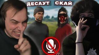 ГЛЕБ МОЛЧА ИГРАЕТ В PUBG С РОСТИКОМ, ДЕСАУТОМ И СКАЙВОЛКЕРОМ | Sasavot