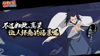 Naruto Online - NEW NINJA GAMEPLAY Third Kazekage Edo Tensei