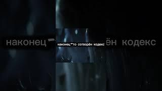 Фильм Веном: Владыка бездны, отправляет охотников на поиск кодекса #боевик ,#веном ,#фильм