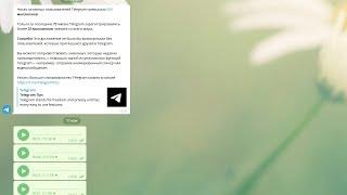 НЕ МОГУ ОТПРАВИТЬ ГОЛОСОВОЕ СООБЩЕНИЕ В ТЕЛЕГРАММ РЕШЕНИЕ ПРОБЛЕМЫ