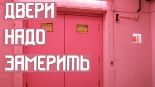 "Петя, надо двери замерить", но это K-POP