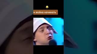 Зелёнский какать начал