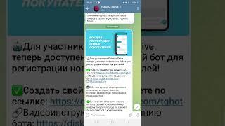 Как создать бота Фаберлик для регистрации  новых покупателей?  Бот от Фаберлик Драйв для регистраций