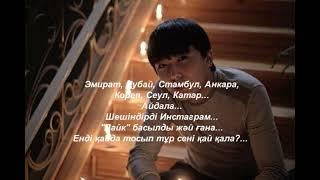 BaGi - ЛАЙК (Караоке, текст)