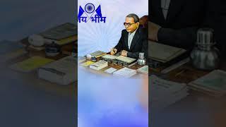 malik ho tum sevak hu may jay bhim 