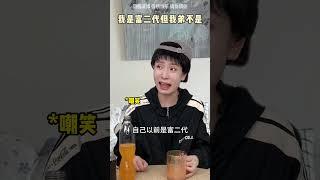 弟弟：什么？全家人就我没过过好日子？！ #一人分饰多角#剧情#反转#万万想不到#搞笑