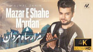 Ajmal Zahin - Mazar E Shahe Mardan | Official Video | اجمل ذهین - مزار شاه مردان