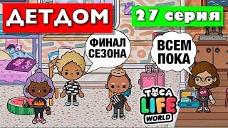 CHILDHOOD (Episode 27) Toca Boca series from Masha Dark