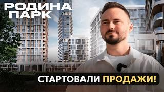 Так ли хорош ПРЕМИАЛЬНЫЙ СЕМЕЙНЫЙ ЖК | Обзор, плюсы и минусы ЖК РОДИНА ПАРК для жизни и инвестиций