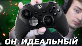 КУПИЛ Xbox Elite Wireless Controller Series 2 // СТОИТ ЛИ В 2023?