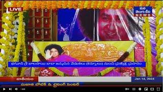 manatelugutvnewsap Live Stream