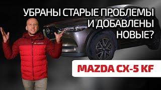  Mazda CX-5 II: показываем минусы и плюсы японского качества. Чем огорчает качество Mazda?