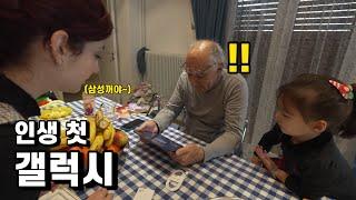 [ENG sub] Surprise Samsung Tablet for My Greek Father-in-Law’s Dialysis Sessions