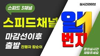 캄보디아카지노 캄보디아일번지 3번 #실시간바카라 #서울세종고속도로 #천안고속도로 #천안고속도로붕괴 #금리인하 #금리 #기준금리 #토토 #파워볼 #파이코인 #캄보디아카지노