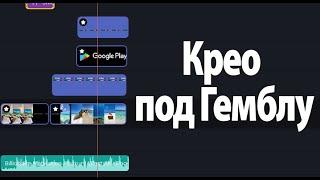 Как создать Гемблинг крео под тик ток / креативы для арбитража трафика