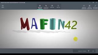 Создание названия группы в Paint3D