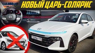 Hyundai Solaris 2023 - что с ним не так? Угроза китайцам от Хендай | #ДорогоБогато Солярис, Киа Рио