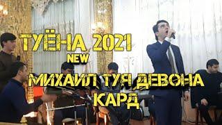 Михаил Ломоносов Туёна 2020