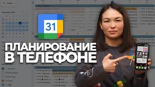 Планирую с удовольствием | Виджеты для планирования: tasks и google календарь - лучшие планировщики