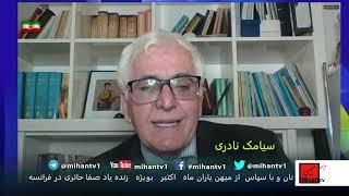 اسرائیل، خامنه ای، سرنوشت ایران، صلح طلبی انحرافی، جهل 57 و جنگ با رضا پهلوی با نگاه سیامک نادری