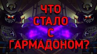 Что стало с Гармадоном после 10 сезона "Ниндзяго"? Анонс нового комикса "Ниндзяго" о ГАРМАДОНЕ!