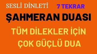 ŞAHMERAN DUASI 7 TEKRAR    TÜM DİLEKLER İÇİN