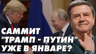 Трамп или Путин: кто продиктует условия мира? Влияние Трампа на США. Карасев Live