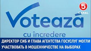 Директор СИБ и глава агентства госуслуг могли участвовать в мошенничестве на выборах