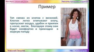 Язык выгоды для клиентов - секрет успешных продаж
