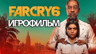 ИГРОФИЛЬМ Far Cry 6 (все катсцены, на русском) прохождение без комментариев