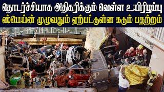 உலகத்தின் முக்கிய செய்திகள் | 02.11.2024 | Today World News | News in Tamil | Akilam Tv