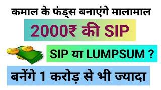 Mutual Fund | quant Small Cap Fund | Best sip plan | Best Lumpsum plan | Best small cap fund