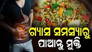 ଓଜନ କମାଇବାକୁ ଚାହୁଁଥିଲେ ଜାଣି ରଖନ୍ତୁ II NEWS88 ODISHA