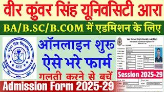 VKSU UG Admission 2025 Form Kaise Bhare |VKSU UG Admission 2025-29 Apply Online |vksu admission