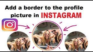 How to Add a border to the profile picture in INSTAGRAM | INSTAGRAM 2018