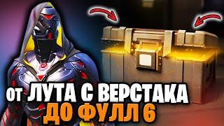 ОТ ВЕРСТАКА ДО ФУЛЛ 6 | С НУЛЯ ДО ФУЛЛ 6 МЕТРО РОЯЛЬ | METRO ROYALE | PUBG MOBILE