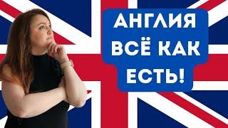 Моя история переезда. Как уехать в Англии.. по любви? Брак с иностранцем: всё ради переезда ?