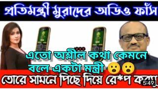 murad takla mahi phone call records viral | reaction on mahiya mahi takla murad phone call |